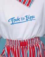 Poios To Xerei T-shirt - Λευκό - Image 2